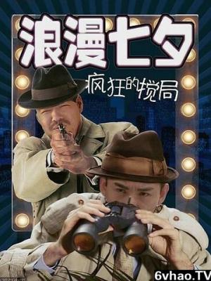 拾荒者联盟 封面