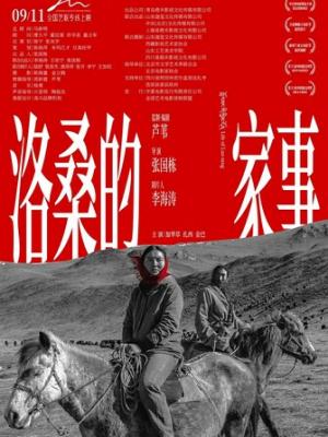 城南冰粉铺 封面